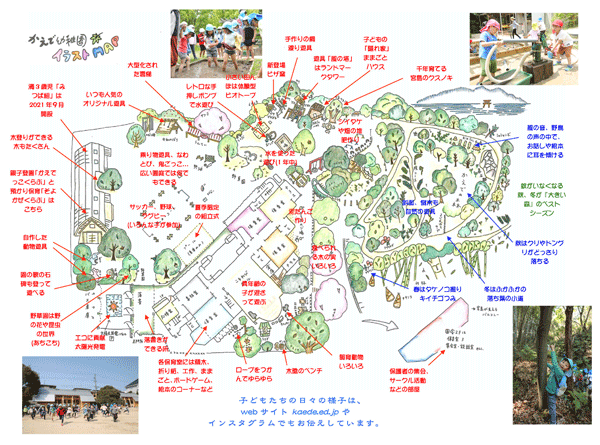 かえで幼稚園イラストマップ